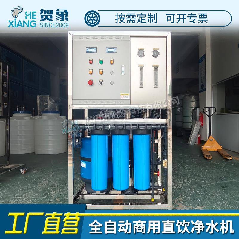 商用净水器反渗透多级过滤500升全自动净化直饮水机工业纯净水1吨