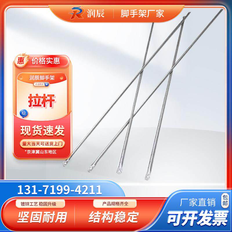加厚镀锌手脚架鹰架配件十字拉杆拉条斜支撑