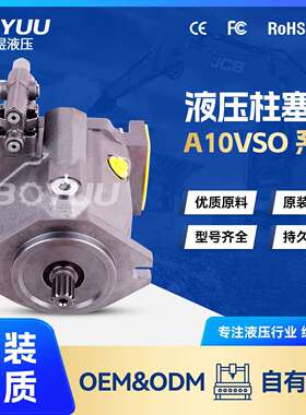 力士乐A10VSO045DFR1 52R-PUC62N00柱塞泵 用于工业应用