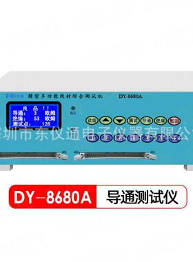 单边低压绝缘导通短路测试仪CT-128D/DY-8680A