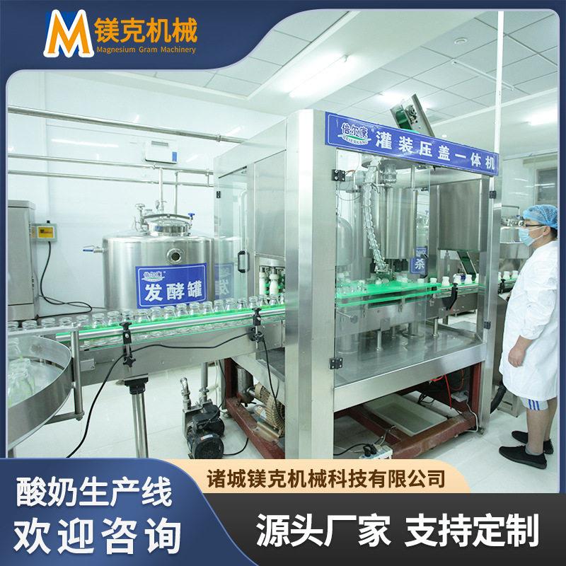 鲜奶低温杀菌 液态酸奶加工生产线 凝固型酸奶全套加工设备