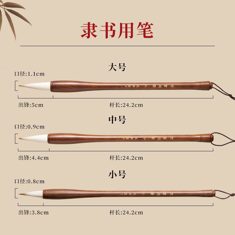 正品庆学堂兼毫白毛笔书法专用初学者颜中楷入门套装行书隶楷书书图片