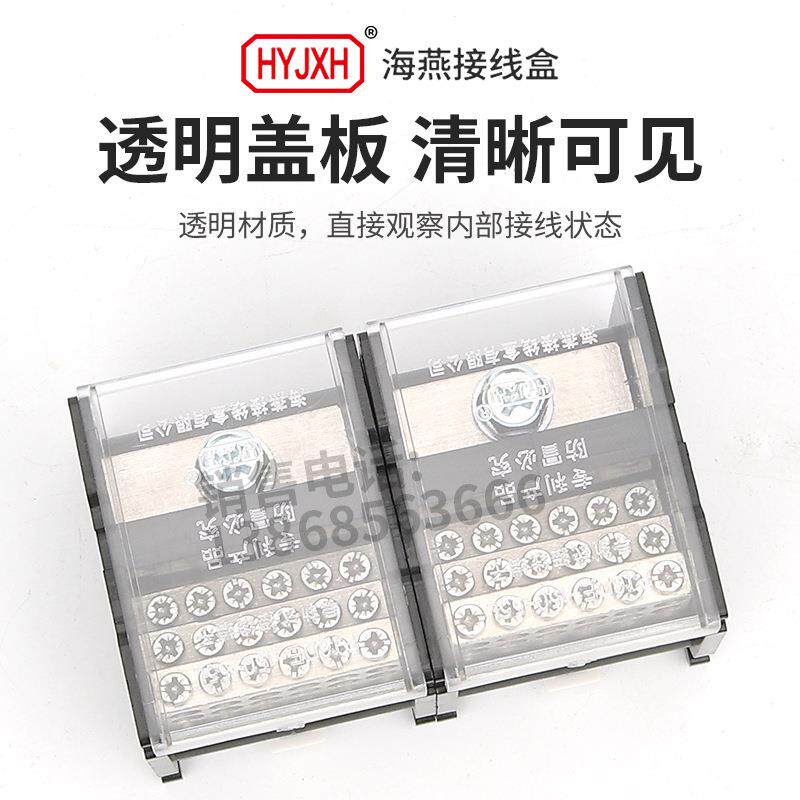 海燕FJ6DE-150-02/18X16(55L）二进三十六接线端子导轨式分线器盒