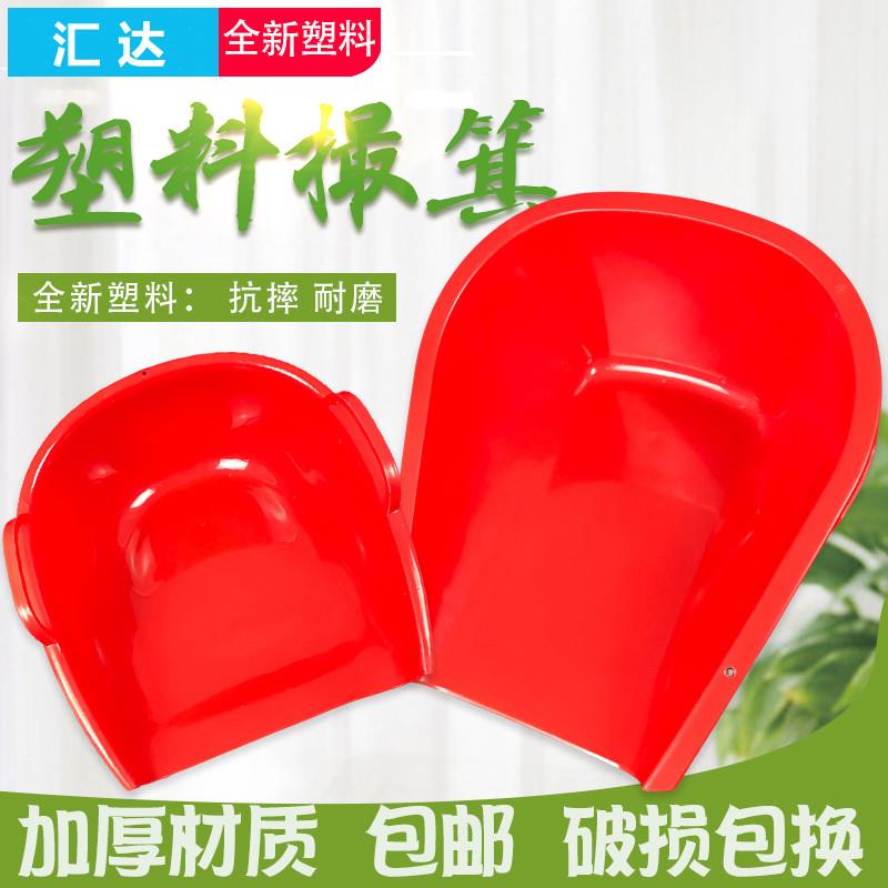 农用塑料撮箕加厚大号畚斗畚箕撮斗簸箕垃圾铲子扒斗晒谷铲掀工具