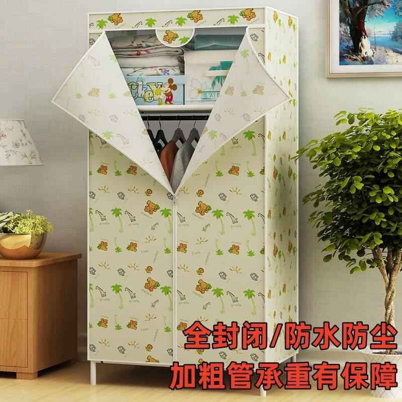 经济型布衣柜拉炼全封闭大学生宿舍小号单人简易布艺组装可拆衣柜