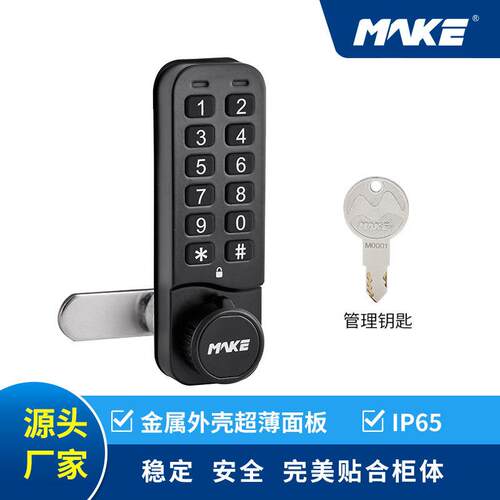 户外防水充电桩保护箱锁新能源汽车充电箱电子密码锁MK71