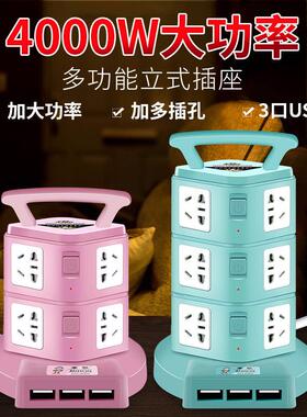 大功率4000W多功能立式插座面板多用排插多孔带USB10a转16a延长线
