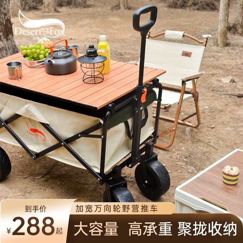 营地拉杆户外野营露营拖车手野餐工具行李拉车车钓鱼车手推车折叠