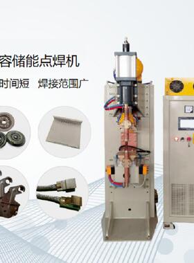 直流点焊机储能焊接机DRQ-60000铝合金点焊机铝件焊接机