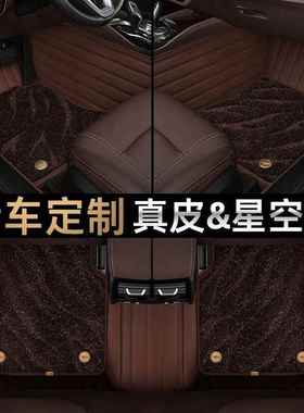 荣威3506215/3款0S手动挡350C1/11/12/13/14年150专用全包围汽车