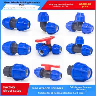 Pe水管配件无热熔快速接头4分钟6分钟1英寸2英寸4050直接开关三通