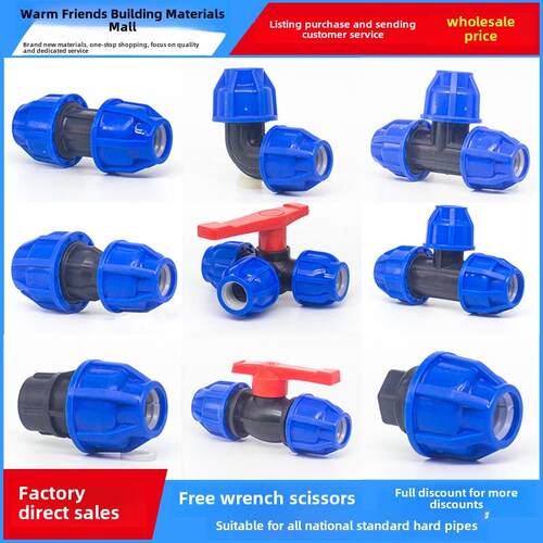 Pe水管配件无热熔快速接头4分钟6分钟1英寸2英寸4050直接开关三通