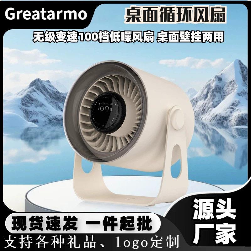 新款超静音插电强力极风扇空气循环扇充电桌面壁挂小风扇