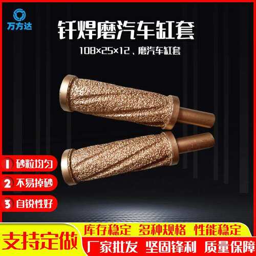 厂家供应钎焊金刚石砂轮无心磨黑碳化硅磨汽车缸套钎焊金刚石砂轮