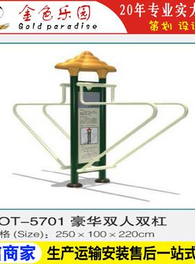 AOT5701健身器材豪华双人组合训练器/户外小区健身器材/游乐设施
