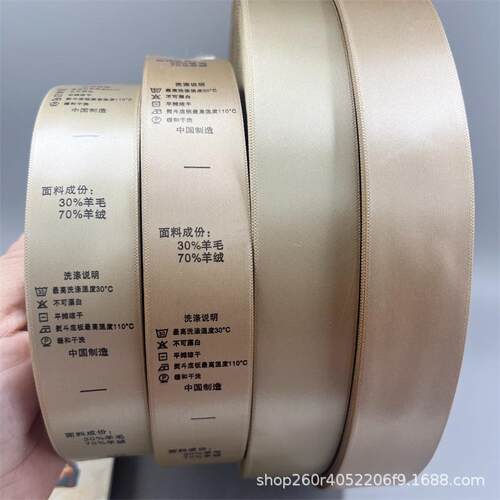 服装洗水标金色缎带成分标签洗涤唛头柔印布标通用香槟色碳带尺码