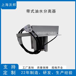 上海工业带式油水分离器带式撇油机YFQ50X机床油水分离器