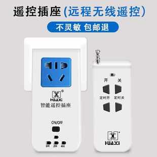 水泵单项 家用电源遥控布线220v 省力电灯开关 免控制无线 远程