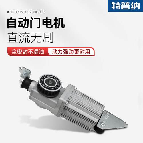 普门纳用家自动机电动特感应门机小欧机组558感应玻璃门自动电动