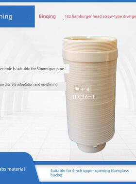 滨清 182汉堡头182上集散布水器￠50UPVC管粘接 螺纹口适配润新阀