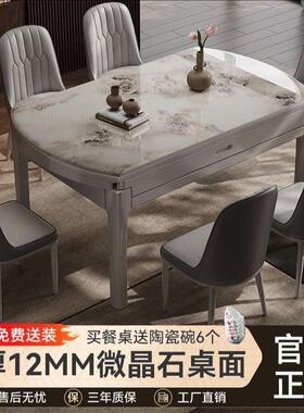热实折木销微晶石餐桌椅组合伸缩叠sto现代简约餐厅方圆用两高端