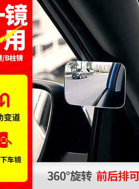 倒车镜后视镜跨境汽车驾乘用品