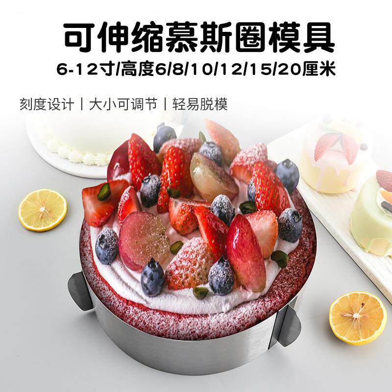 不锈钢圆形伸缩调节圆形活动慕斯圈加高水果蛋糕模具切模烘焙工具