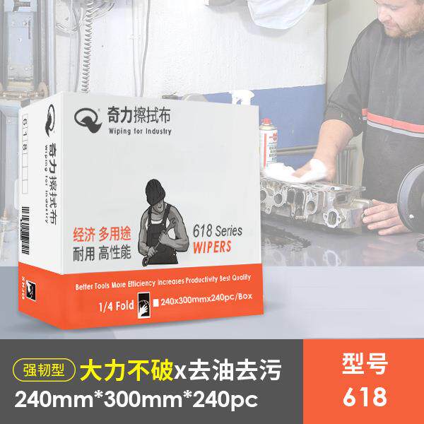 工业擦拭纸618擦拭布无尘纸防静电吸水吸油除尘多用途高性能