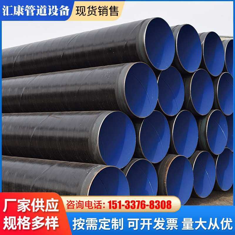 3PE防腐钢管大口径环氧煤沥青输送管道 供水加厚无缝螺旋防腐钢管,搬运/仓储/物流设备,其他起重搬运设备,淘宝优惠券,粉丝福利购,淘宝优惠卷