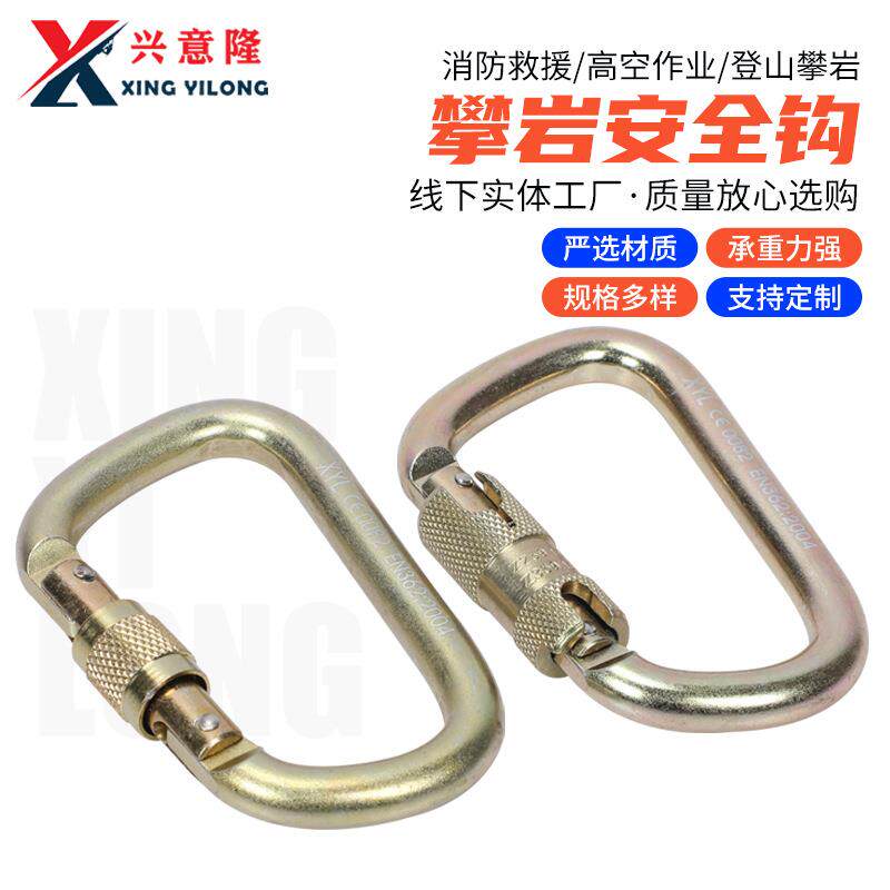 兴意隆45KND型主锁攀登装备户外攀岩安全钩登山扣吊床安全锁扣