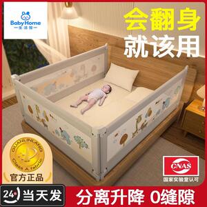 BabyHome婴儿床围栏宝宝儿童防摔安全护栏床上加高床围单侧防掉床