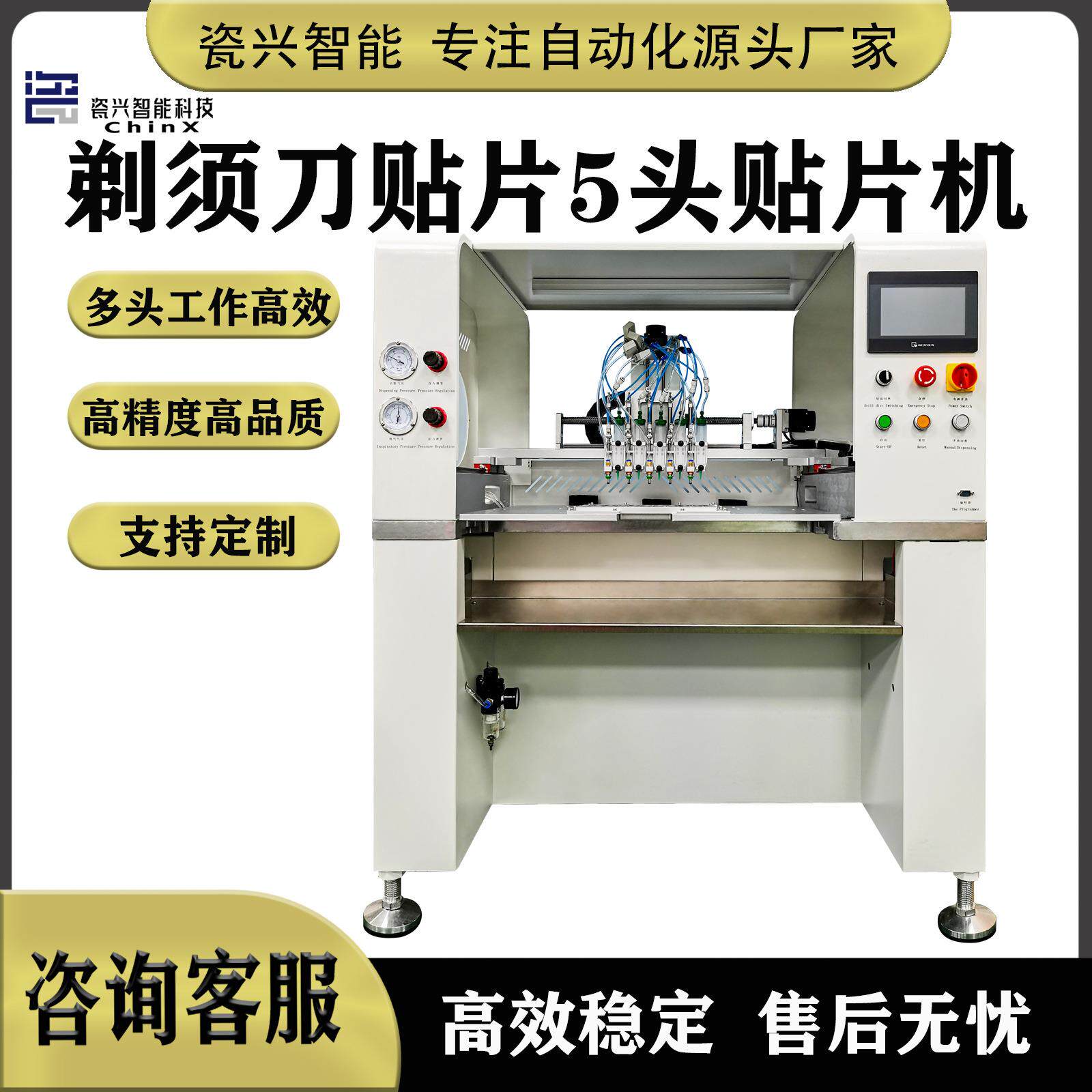 科技贴片机点胶贴片一体机自动贴片装饰片5头贴片机