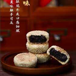 衢州特产妙味房手工芝麻饼312克(8枚装)*2盒