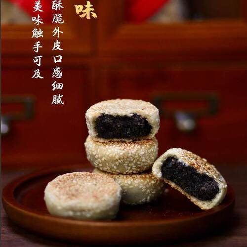 衢州特产妙味房手工芝麻饼312克（8枚装）*2盒