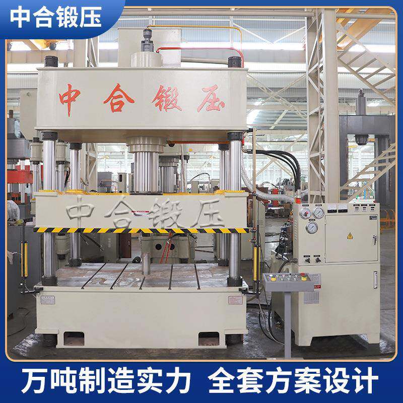 定制200吨大工作台光栅保护油压机15吨压力机200T四柱液压机