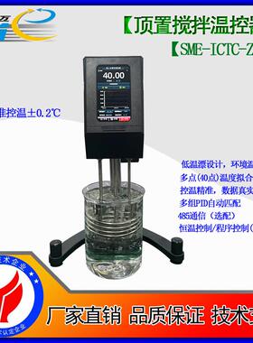 电动搅拌加热器悬臂式加热恒温控制实验室工业小型机械搅拌机
