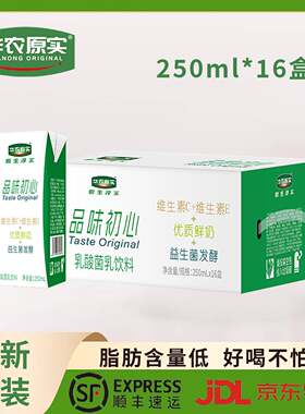 华农原实酸奶益生菌发酵乳酸菌250ml*16盒整箱常温酸牛奶儿童学生