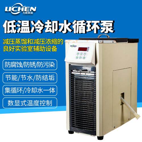 力辰科技低温冷却液循环泵LC-CCA-420恒温低温循环机恒温冷却泵