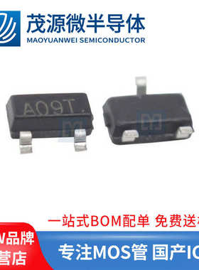厂家直销台产 AO3400 足3A/3.5A sot-23 A09T xorb mos管 a03400