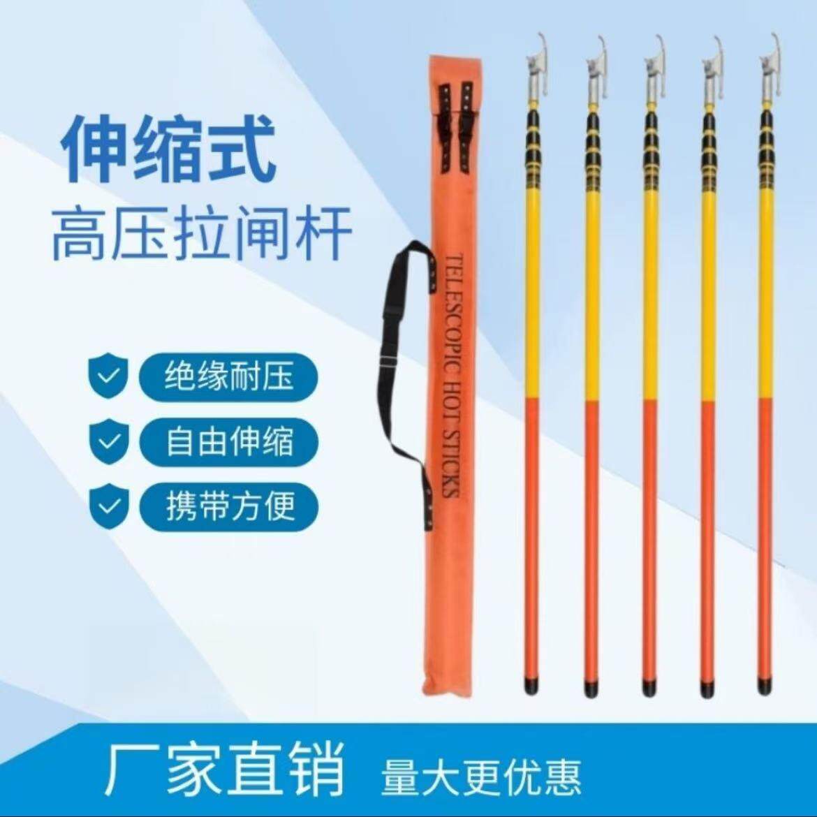 电工高压拉闸杆10kv绝缘拉杆高压令克棒35kv110kv电力伸缩绝缘棒