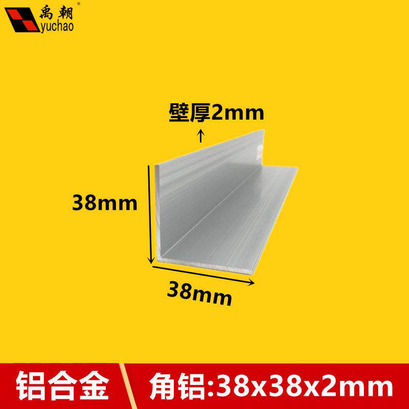角铝38x38x2mm直角等边铝条L型角铝挤型材料90度铝合金型材铝合金