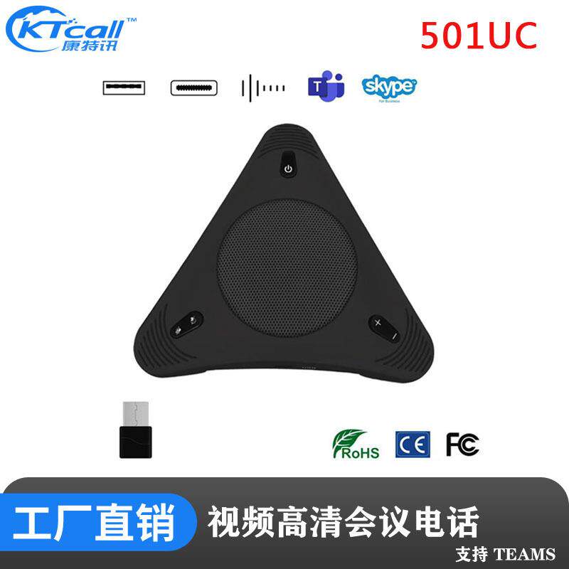 新品视频全向麦克风拾音扩音器适用于USBSKYPE会议电话电脑笔记