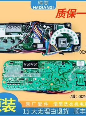 0024000194C/E/K适用海尔洗衣机电脑板XQG52-Q718-Q818-Q918主板