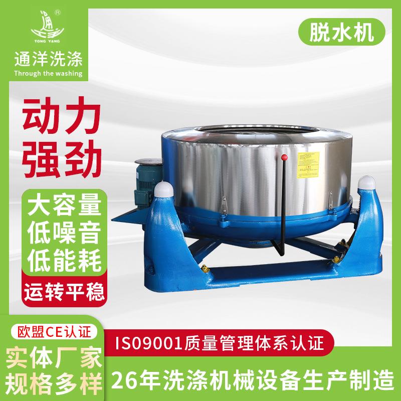 工业脱水机厂家供应五金离心机离心脱水甩干机不锈钢工业脱水机