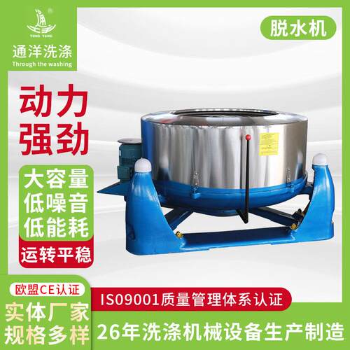 工业脱水机厂家供应五金离心机离心脱水甩干机不锈钢工业脱水机