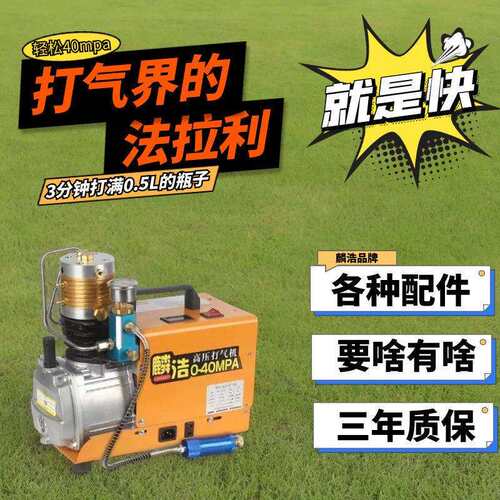高压打气泵40mpa30mpa小型单杠水冷设压电动自动高压省力充气快