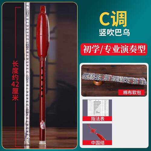 正品玄鹤巴学乌竖吹木纹成人专业演c奏/降b调彷小生初学入门单管