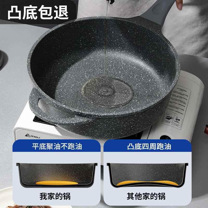 多功能汤锅家用炒菜锅电磁炉通用 德国微压炒锅麦饭石不粘锅