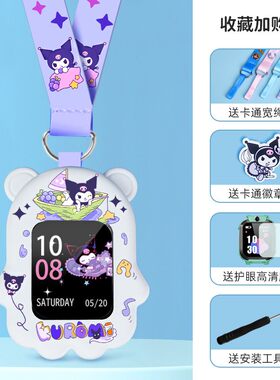 通用型儿童电话手表表带挂脖子挂绳读书郎硅胶套适用小寻联想表套