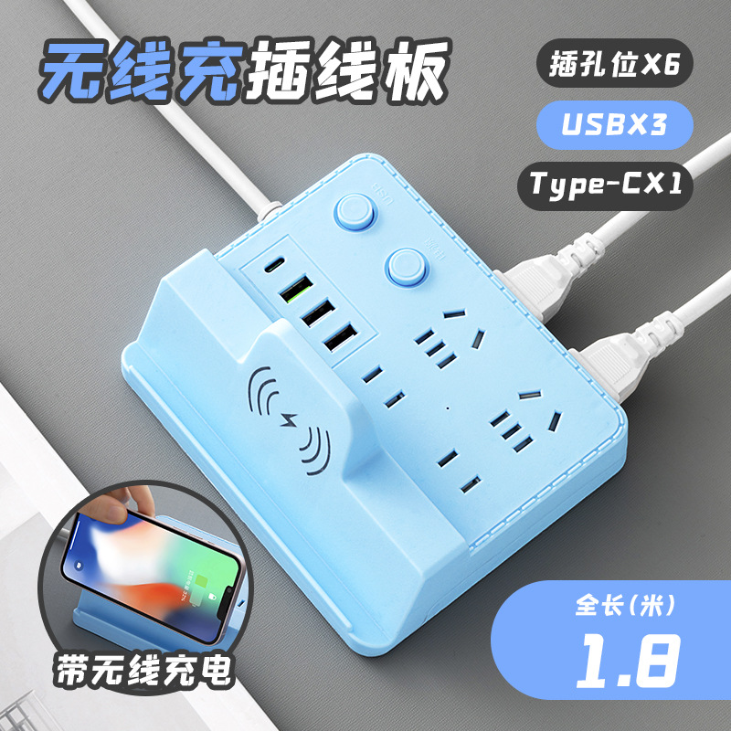 Type-c办公室USB无线充电排插